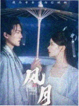 琅琊榜之风起长林剧集海报