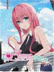 国漫风起长林外传海报